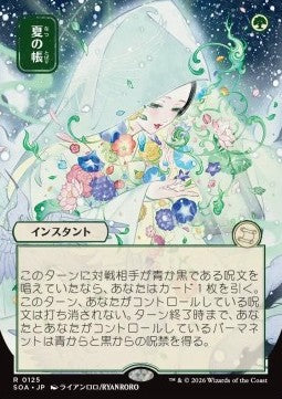 Veil of Summer (V.2) - Secrets of Strixhaven: Mystical Archive (Rare) [SOA-125]